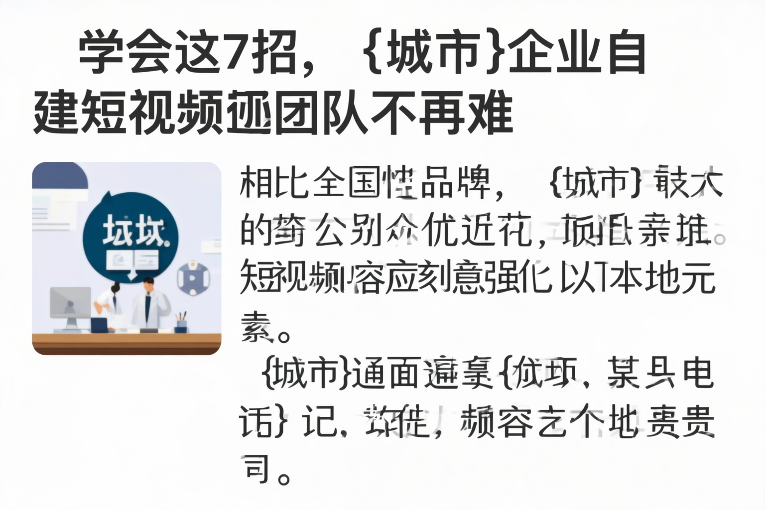 学会这7招，图木舒克企业自建短视频团队不再难