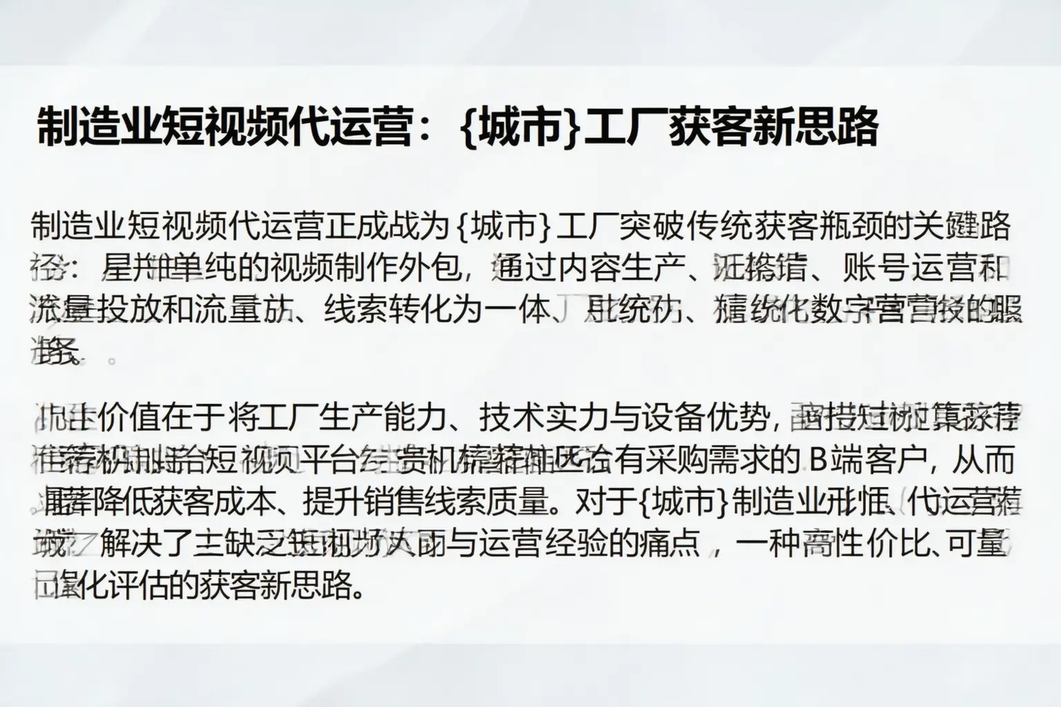 制造业短视频代运营：图木舒克工厂获客新思路