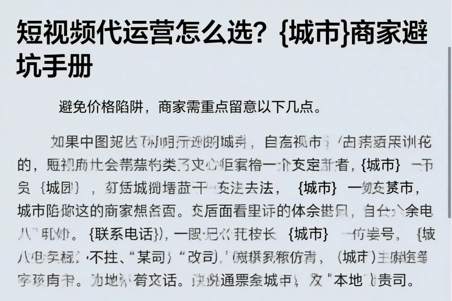 短视频代运营怎么选？图木舒克商家避坑手册